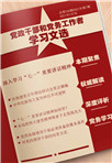 深入學習“七一”重要講話精神 中國共產黨團結帶領中國人民又踏上了實現第二個百年奮斗目標新的趕考之路。點擊下載PDF版