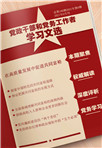 在高質量發展中促進共同富裕 實現共同富裕既是中國共產黨的初心與使命，也是中國社會主義現代化建設的本質要求。點擊下載PDF版