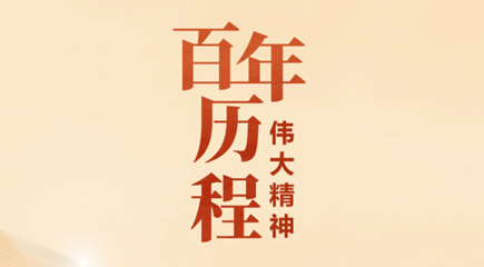 第一批納入中國共產黨人精神譜系的偉大精神是：建黨精神﹔井岡山精神、蘇區精神、長征精神、遵義會議精神、延安精神、抗戰精神、紅岩精神、西柏坡精神、照金精神、東北抗聯精神、南泥灣精神、太行精神（呂梁精神）、大別山精神、沂蒙精神、老區精神、張思德精神﹔抗美援朝精神、“兩彈一星”精神、雷鋒精神、焦裕祿精神、大慶精神（鐵人精神）、紅旗渠精神、北大荒精神、塞罕壩精神、“兩路”精神、老西藏精神（孔繁森精神）、西遷精神、王杰精神﹔改革開放精神、特區精神、抗洪精神、抗擊“非典”精神、抗震救災精神、載人航天精神、勞模精神（勞動精神、工匠精神）、青藏鐵路精神、女排精神﹔脫貧攻堅精神、抗疫精神、“三?！本?、科學家精神、企業家精神、探月精神、新時代北斗精神、絲路精神。